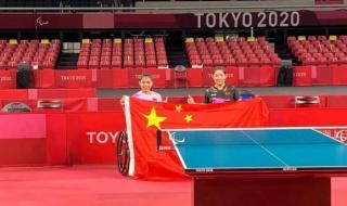 2020残奥会奖牌榜总数